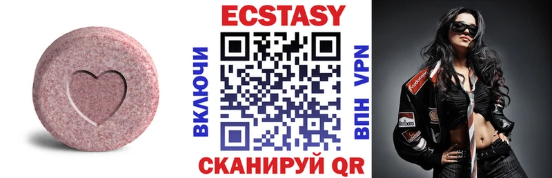 Экстази 99%  Купить где  Исилькуль 