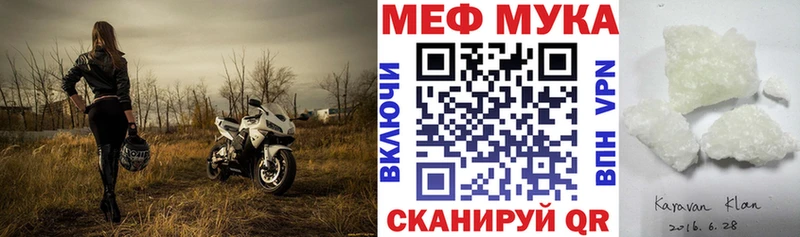Купить  Исилькуль  Меф мука 